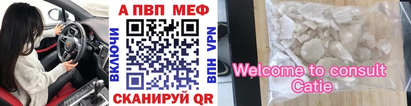 Купить где  Елабуга  A-PVP Crystall 