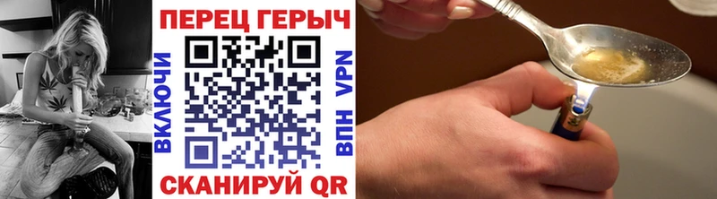 ГЕРОИН VHQ Купить где Елабуга