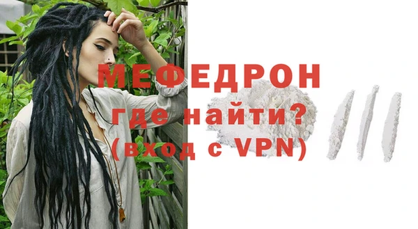 мяу мяу кристалл Костерёво