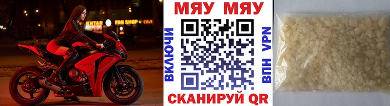 Мефедрон мяу мяу  Купить где  Елабуга 