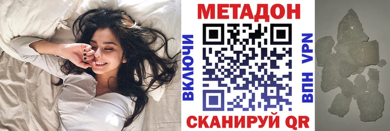 Купить  Елабуга  Метадон кристалл 